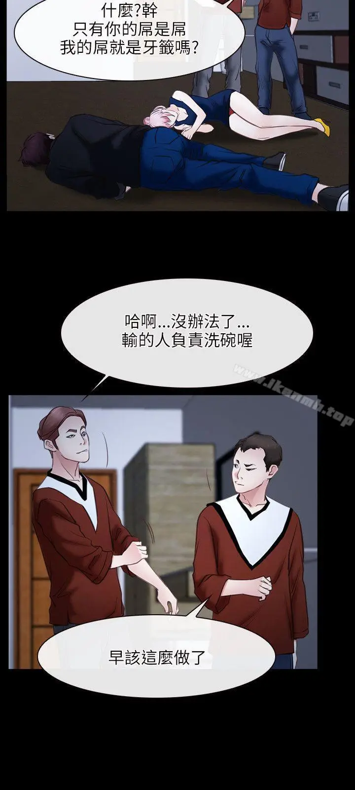 漫画《初恋物语》第23话第15张图