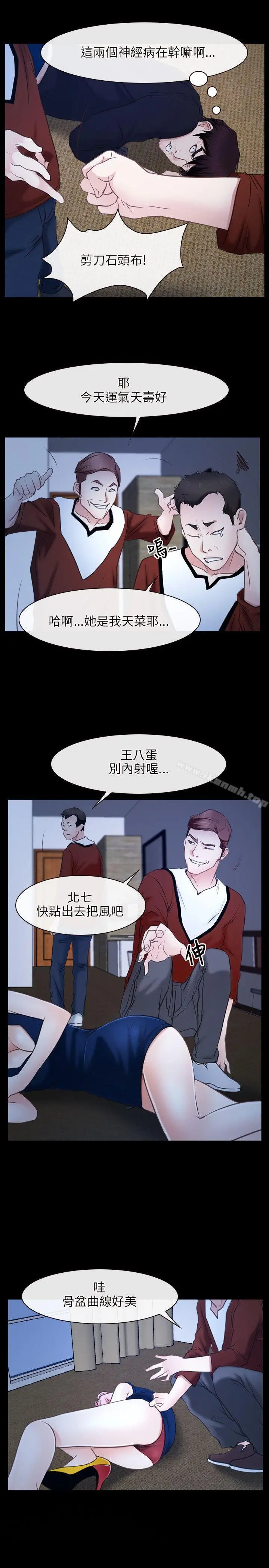 漫画《初恋物语》第23话第16张图