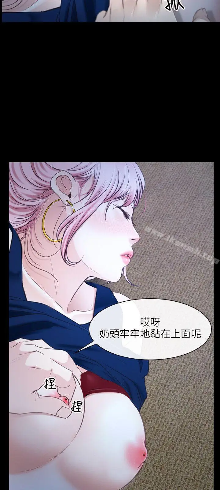 漫画《初恋物语》第23话第18张图