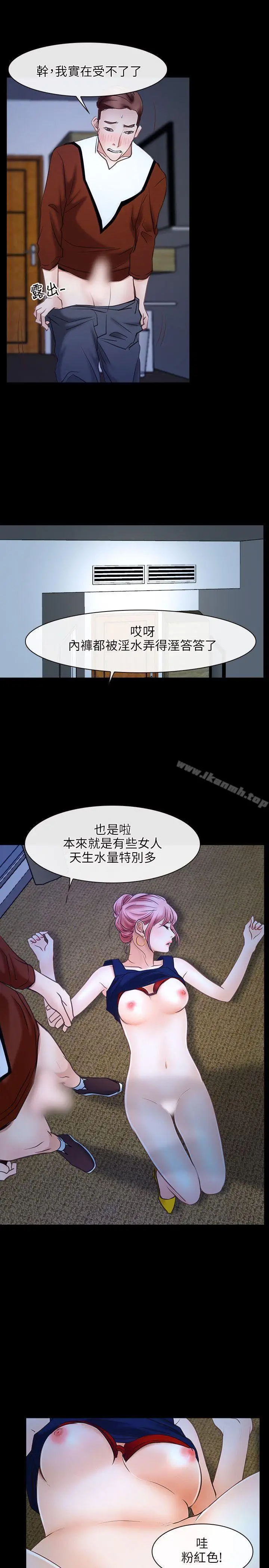 漫画《初恋物语》第23话第19张图