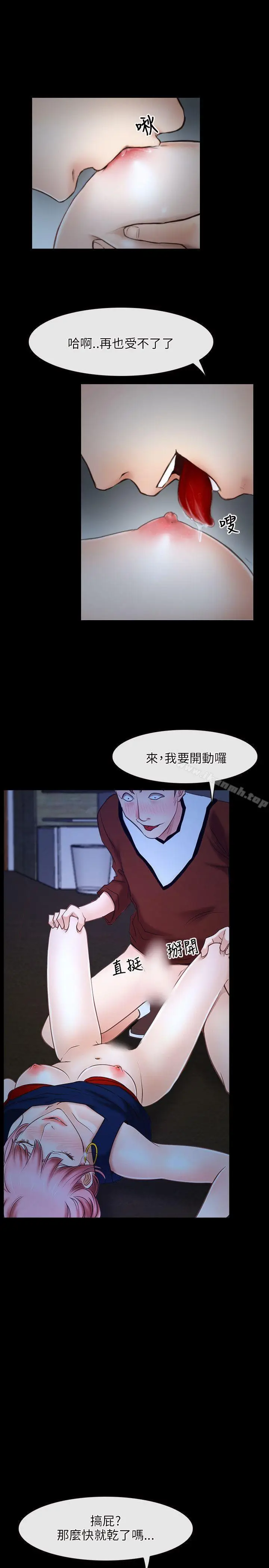 漫画《初恋物语》第23话第22张图