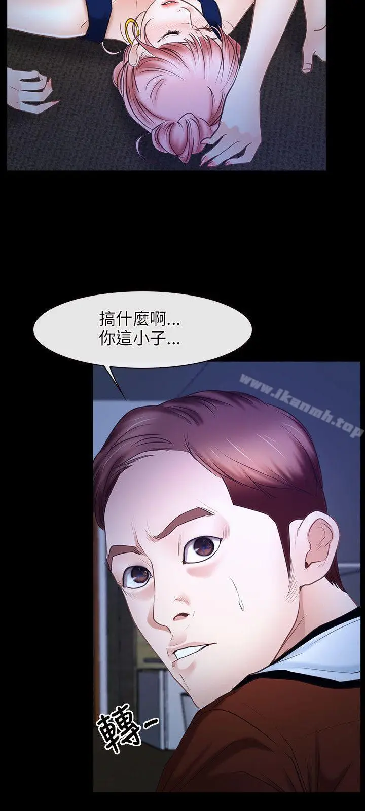 漫画《初恋物语》第23话第27张图
