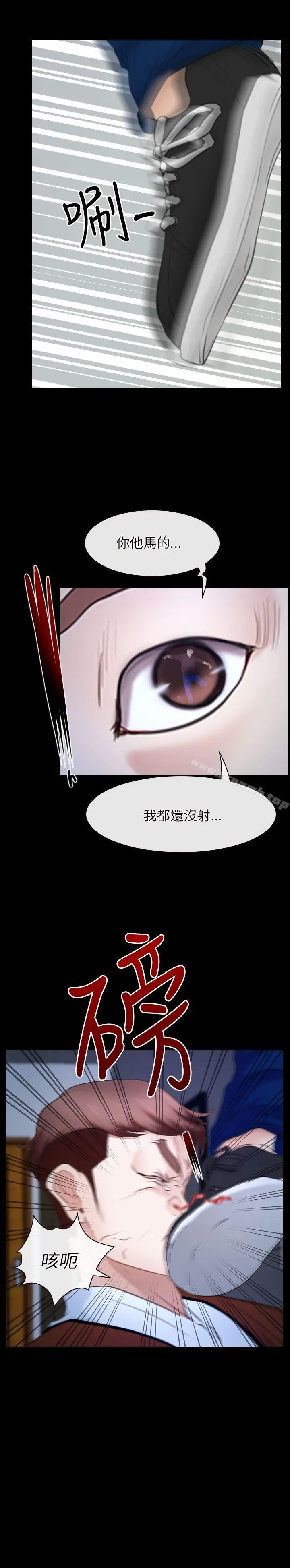 漫画《初恋物语》第23话第28张图