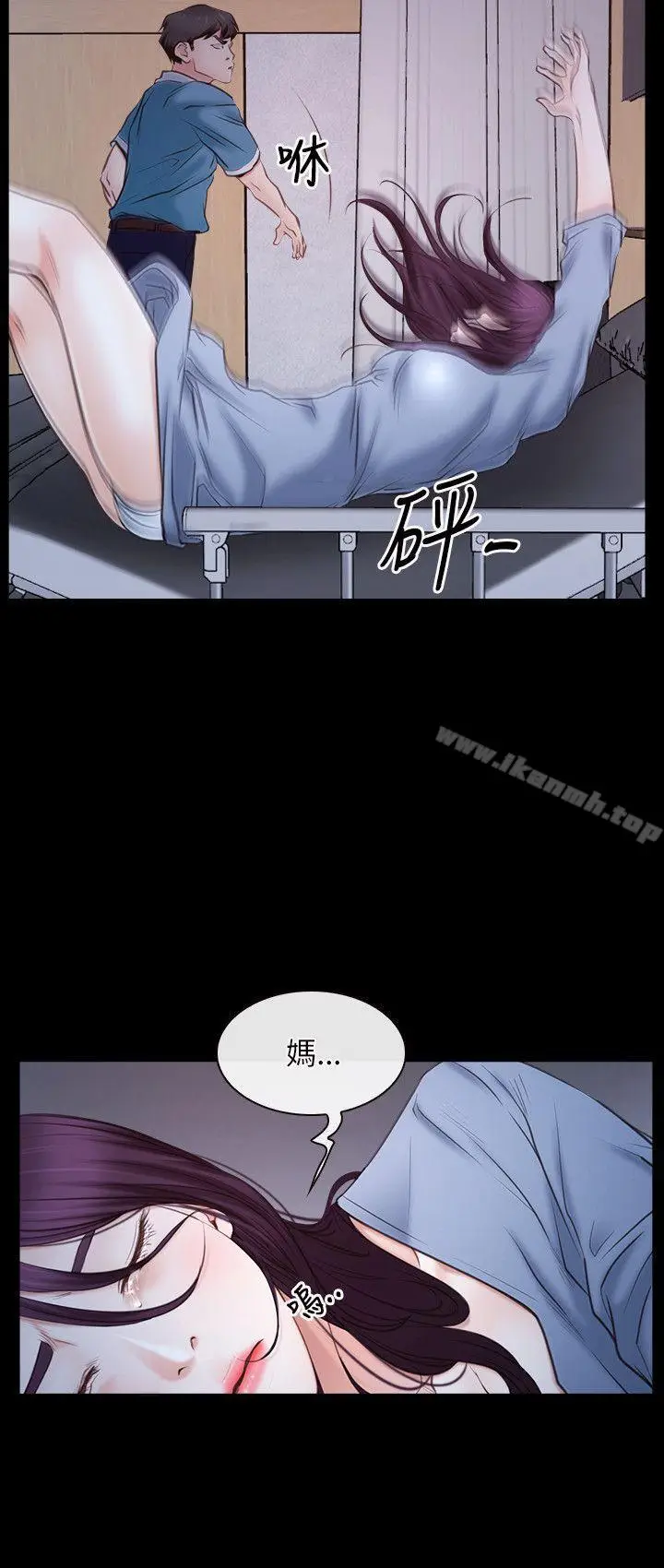 漫画《初恋物语》第23话第3张图