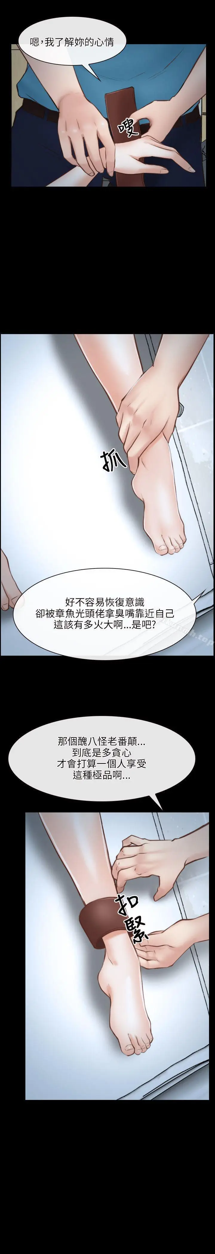 漫画《初恋物语》第23话第4张图