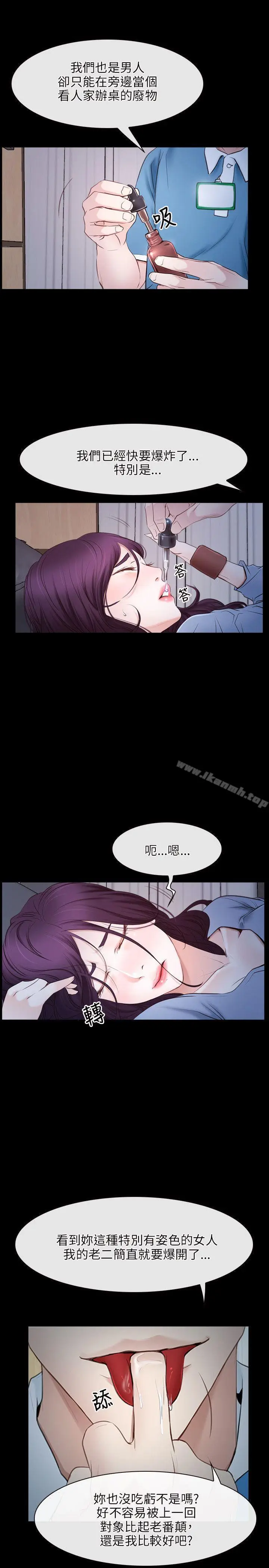漫画《初恋物语》第23话第5张图