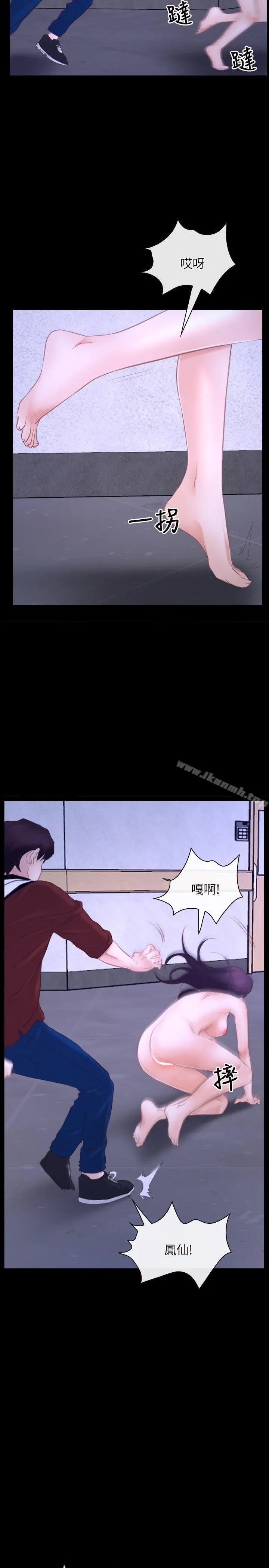 漫画《初恋物语》第27话第11张图