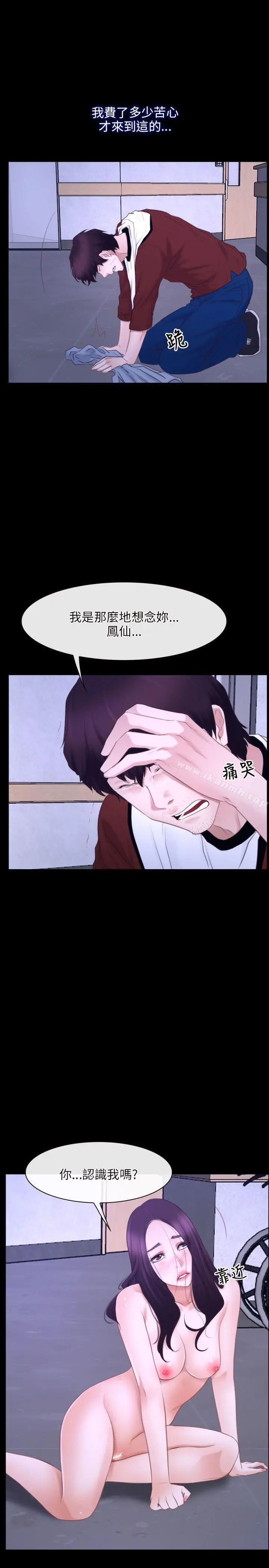 漫画《初恋物语》第27话第14张图