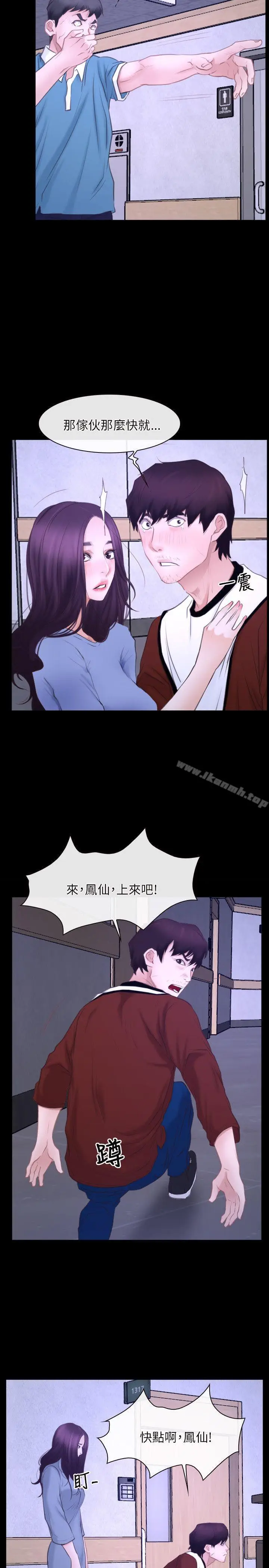 漫画《初恋物语》第27话第17张图