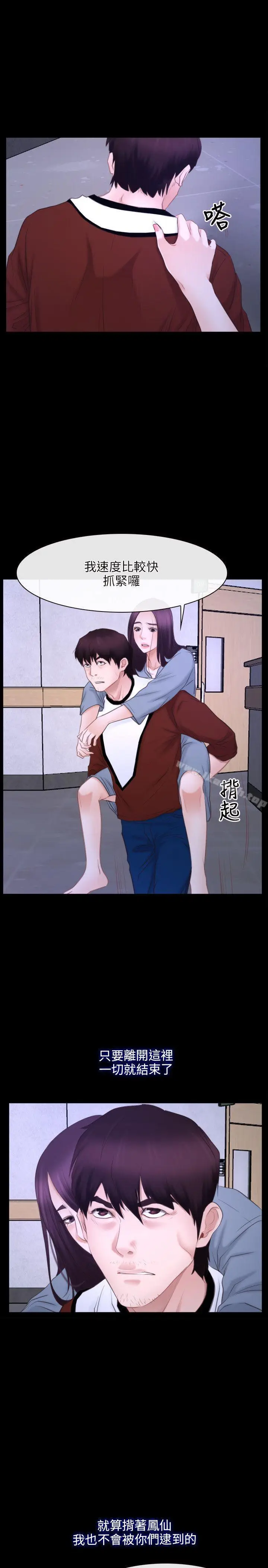 漫画《初恋物语》第27话第19张图