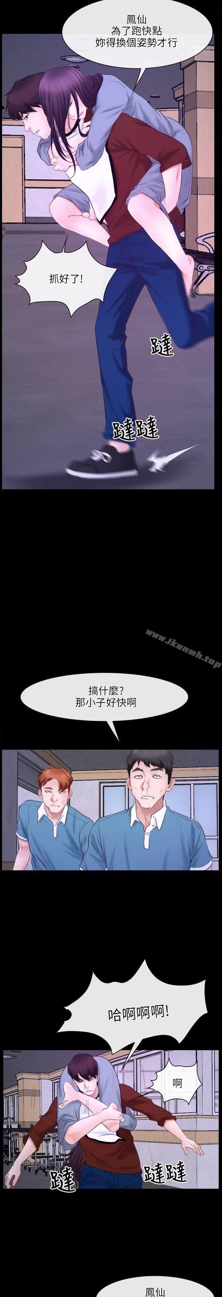 漫画《初恋物语》第27话第20张图