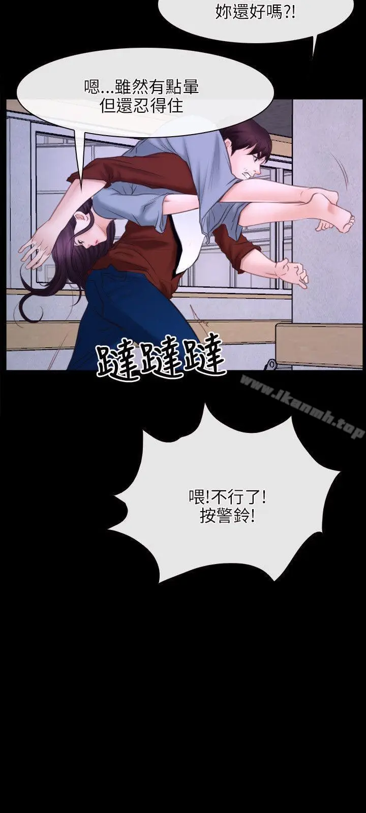 漫画《初恋物语》第27话第21张图