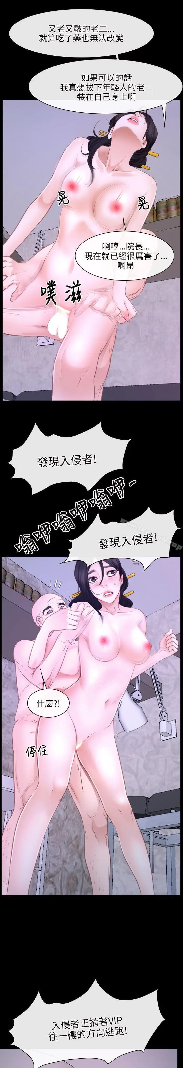 漫画《初恋物语》第27话第25张图