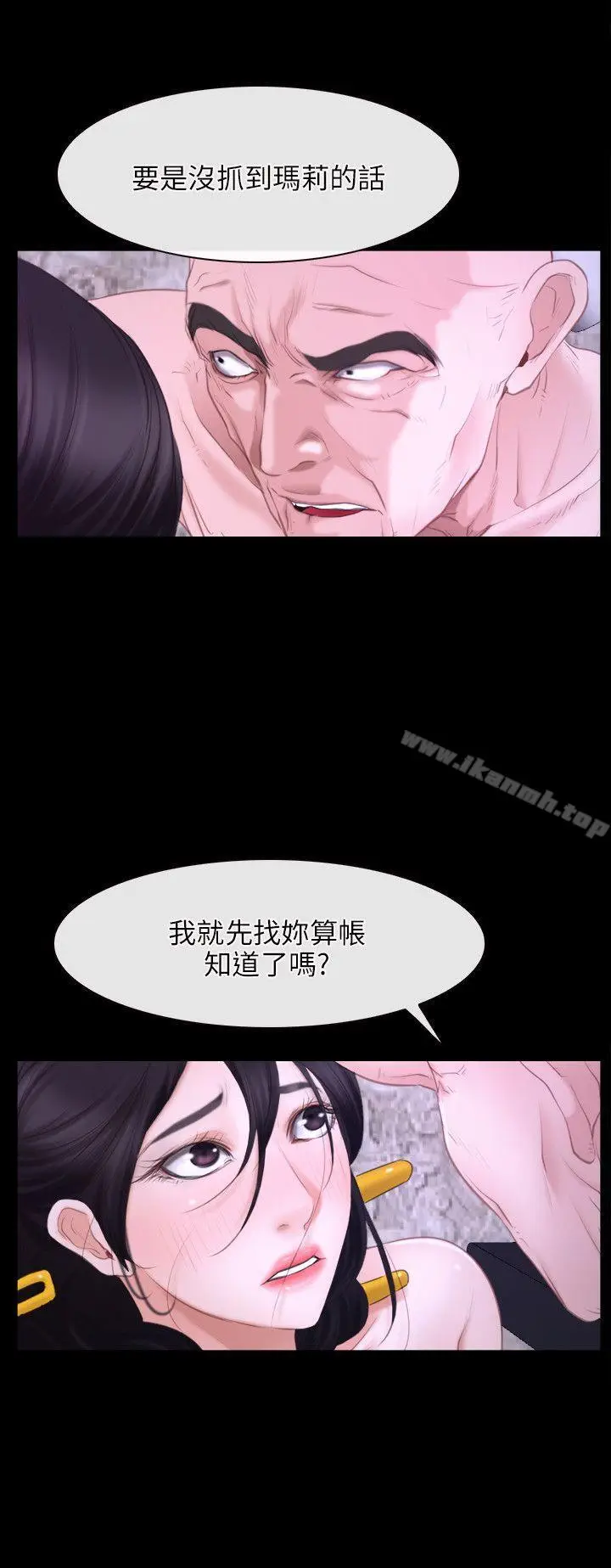 漫画《初恋物语》第27话第27张图