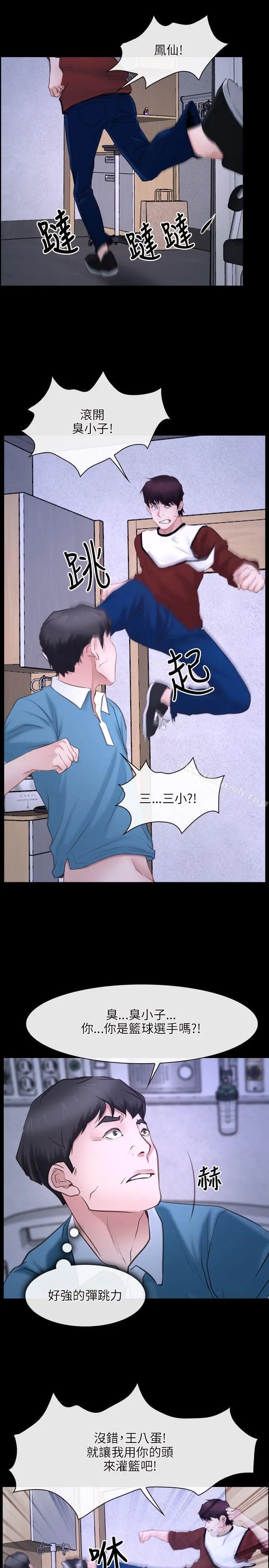 漫画《初恋物语》第27话第4张图