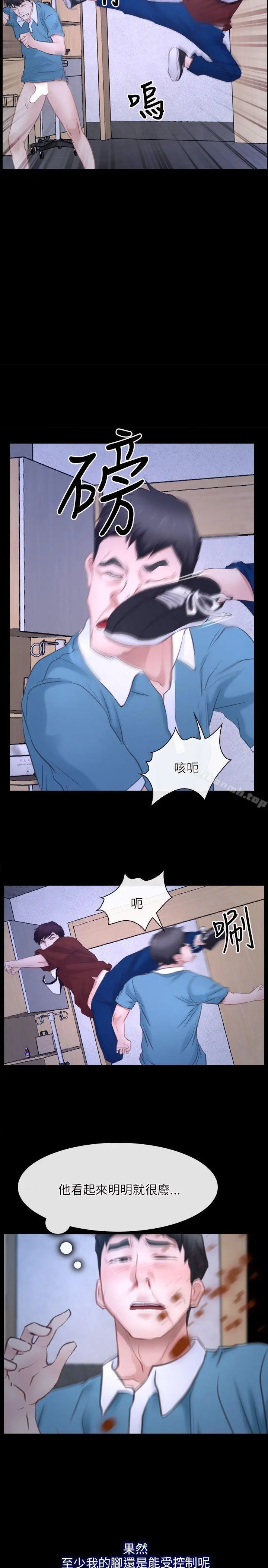 漫画《初恋物语》第27话第5张图
