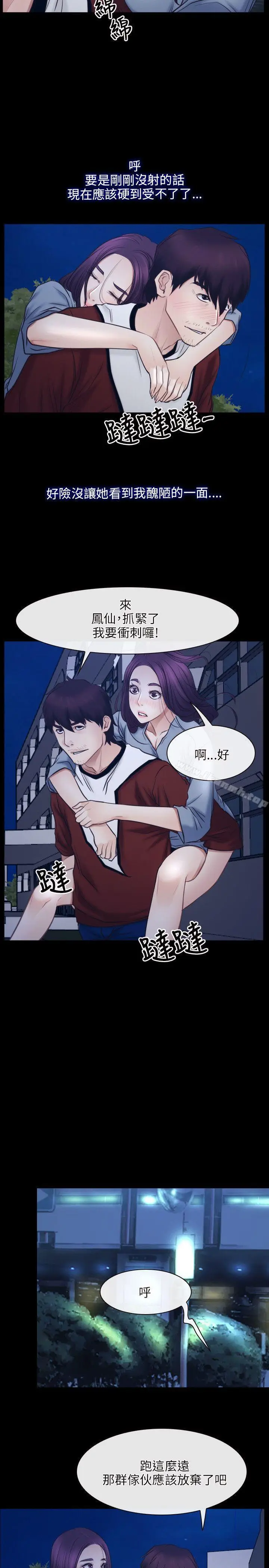 漫画《初恋物语》第28话第11张图