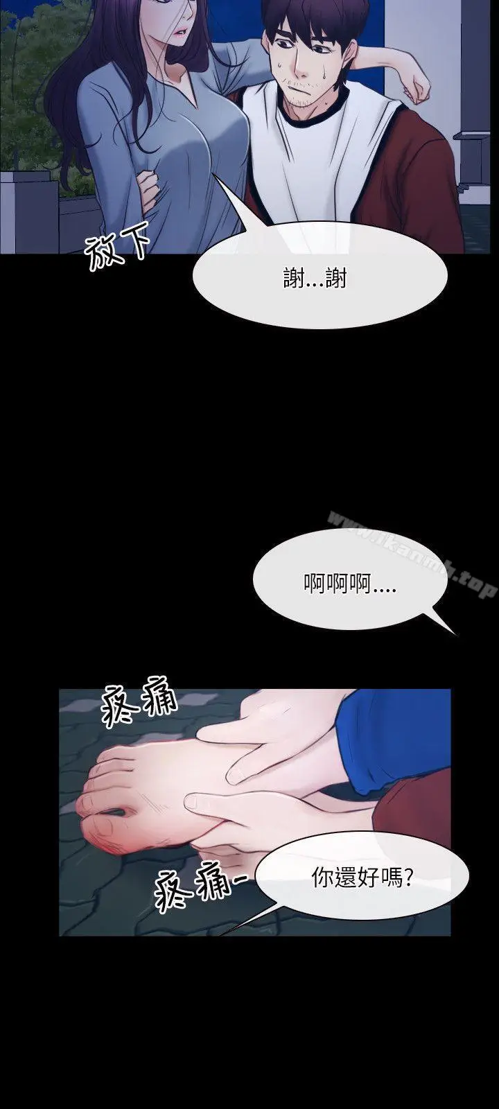 漫画《初恋物语》第28话第12张图