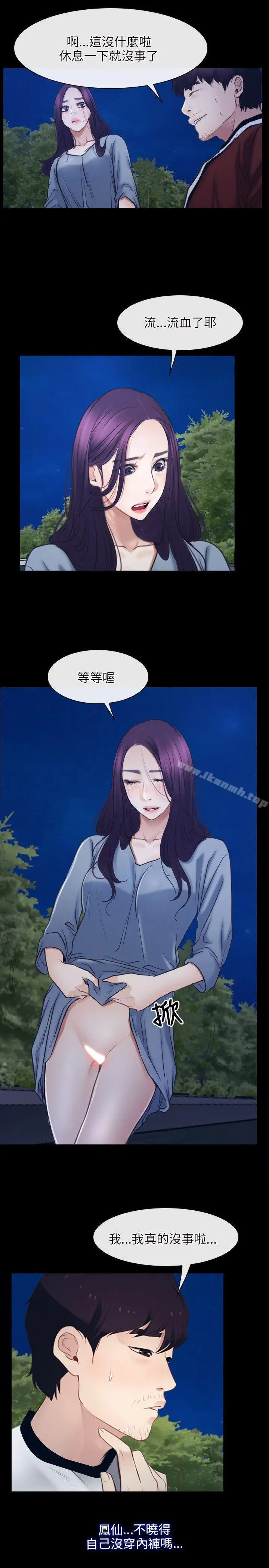 漫画《初恋物语》第28话第13张图