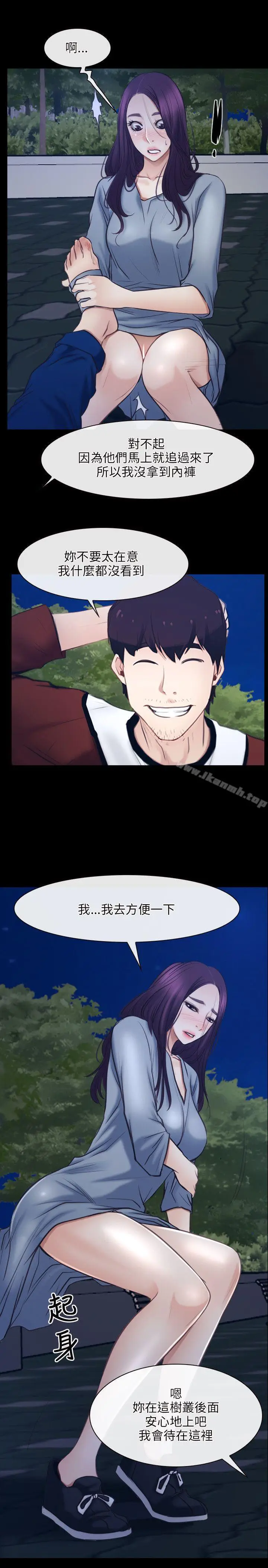 漫画《初恋物语》第28话第16张图