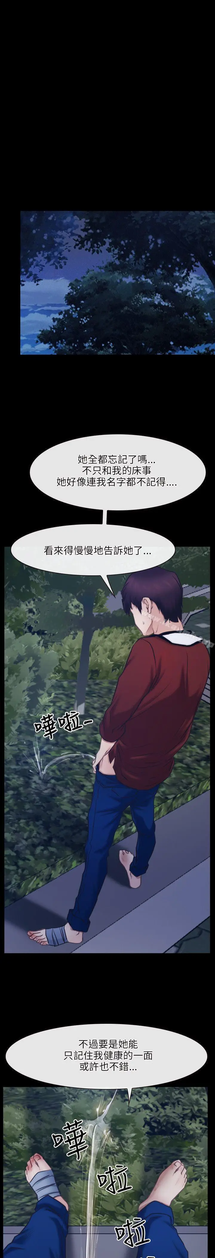 漫画《初恋物语》第28话第17张图