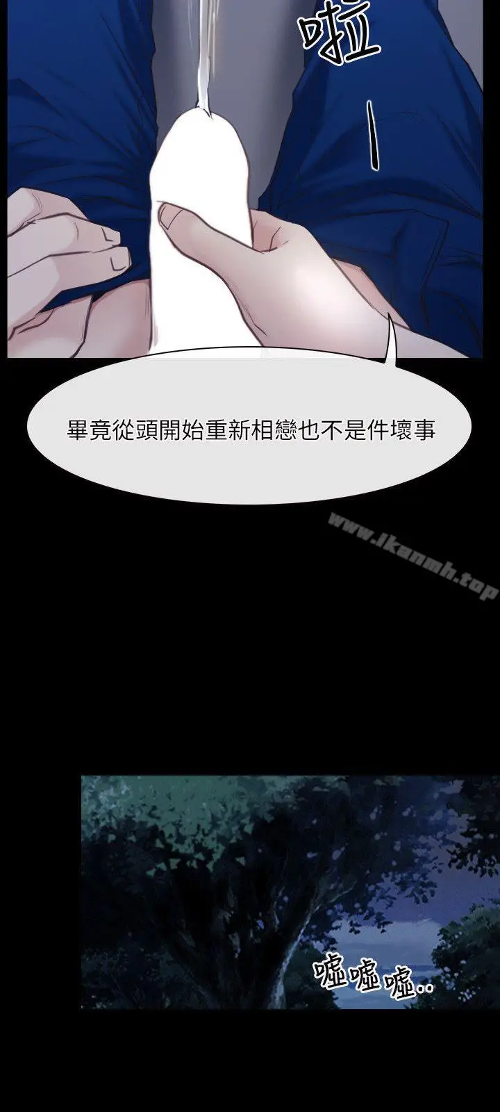 漫画《初恋物语》第28话第18张图