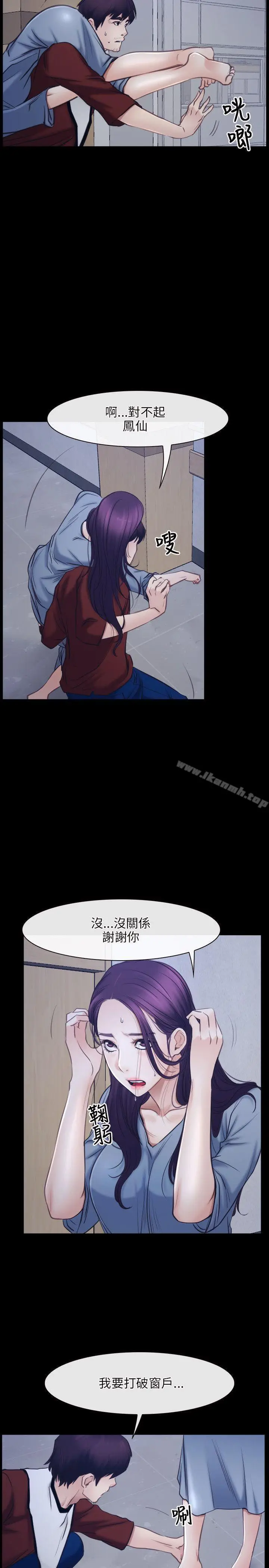 漫画《初恋物语》第28话第2张图