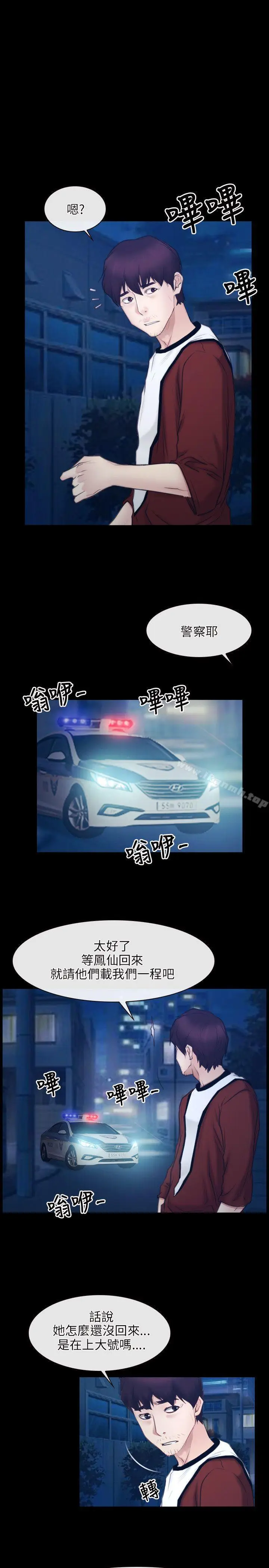 漫画《初恋物语》第28话第20张图