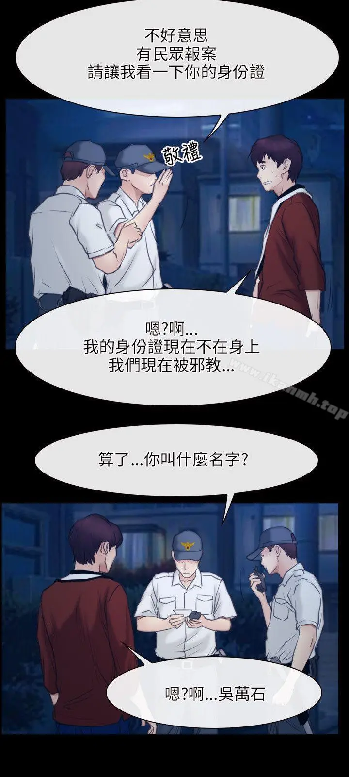 漫画《初恋物语》第28话第21张图