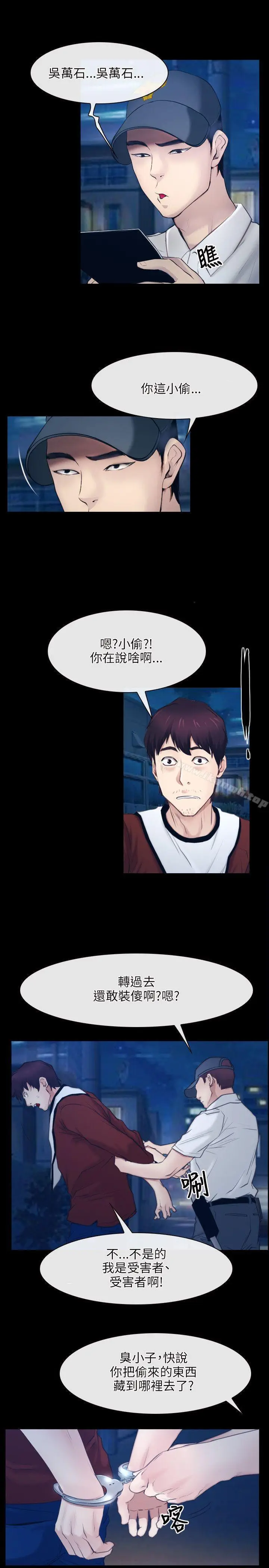 漫画《初恋物语》第28话第22张图