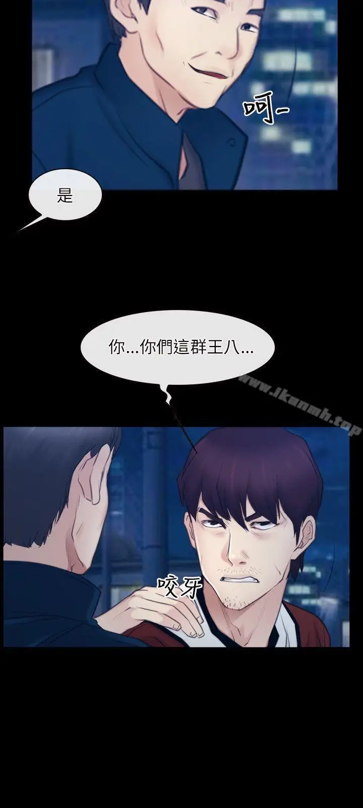 漫画《初恋物语》第28话第24张图