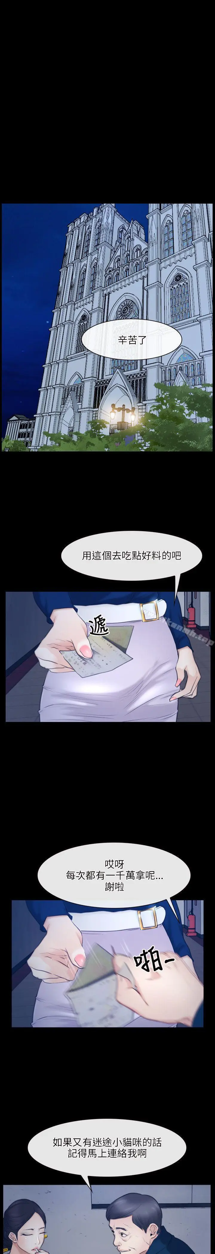 漫画《初恋物语》第28话第25张图