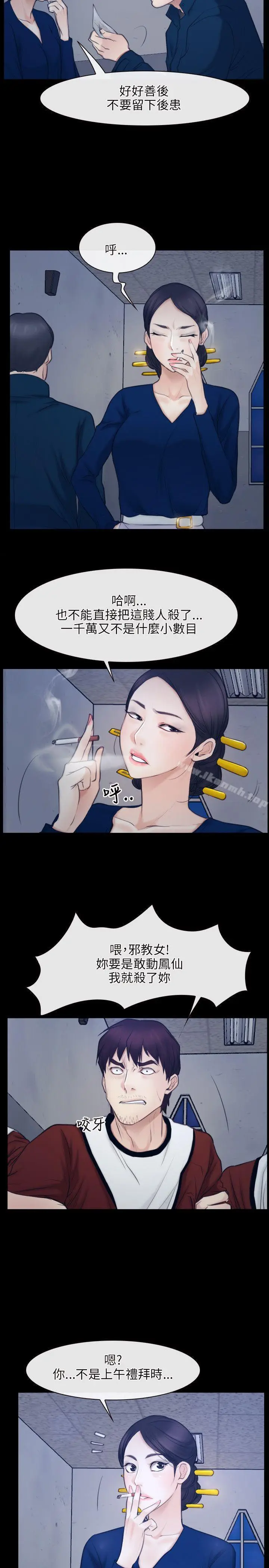 漫画《初恋物语》第28话第26张图