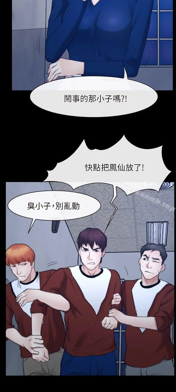 漫画《初恋物语》第28话第27张图