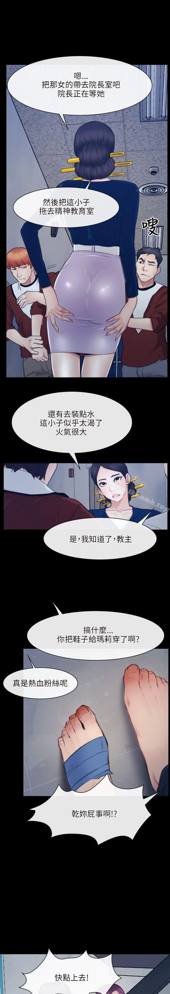 漫画《初恋物语》第28话第28张图
