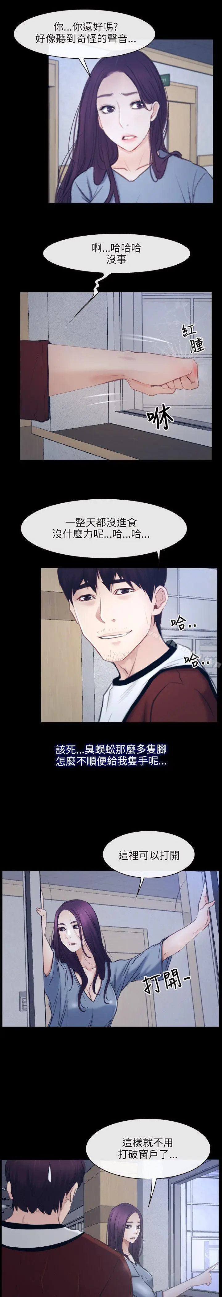 漫画《初恋物语》第28话第7张图