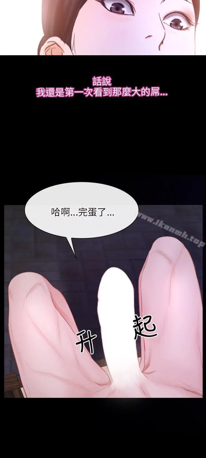 漫画《初恋物语》第29话第12张图