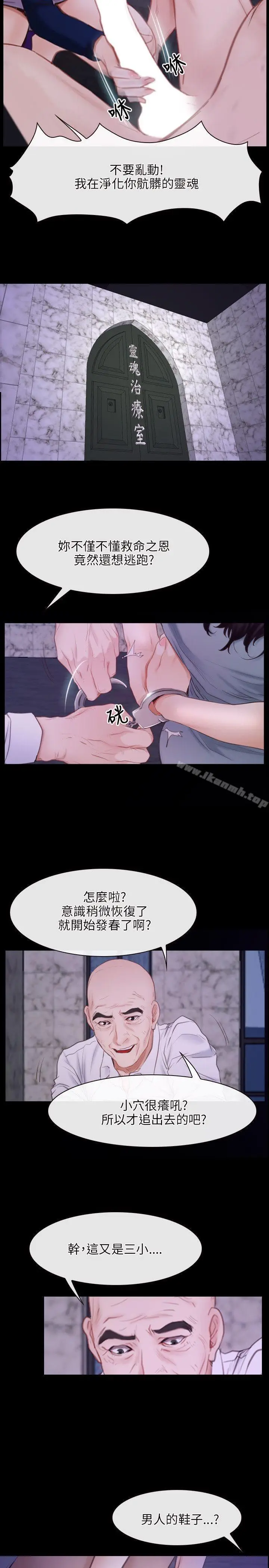 漫画《初恋物语》第29话第14张图