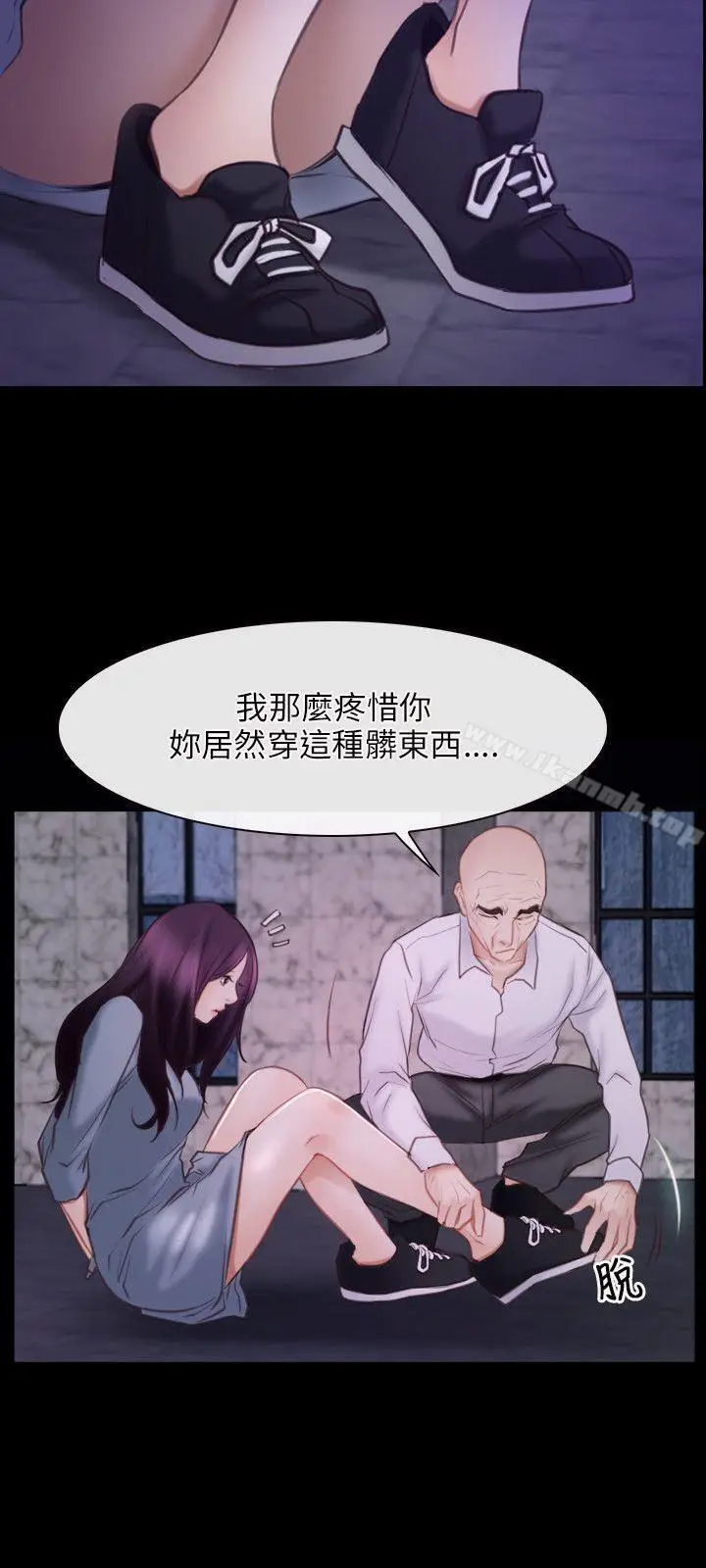 漫画《初恋物语》第29话第15张图