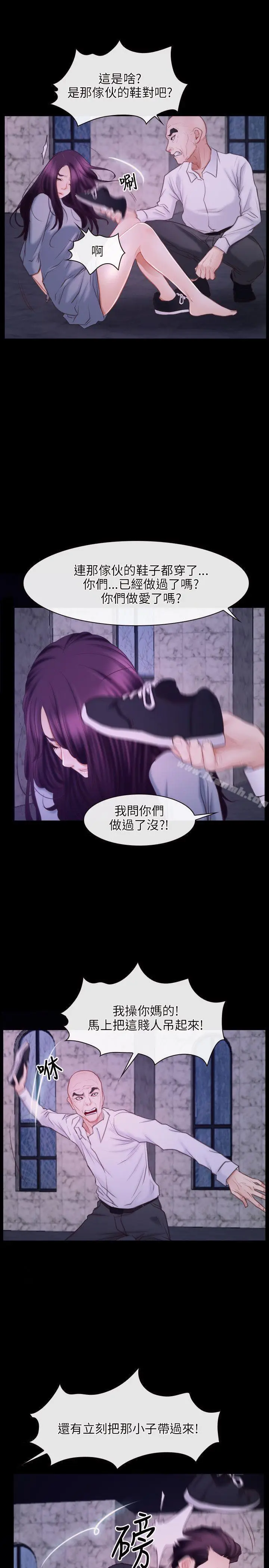 漫画《初恋物语》第29话第16张图