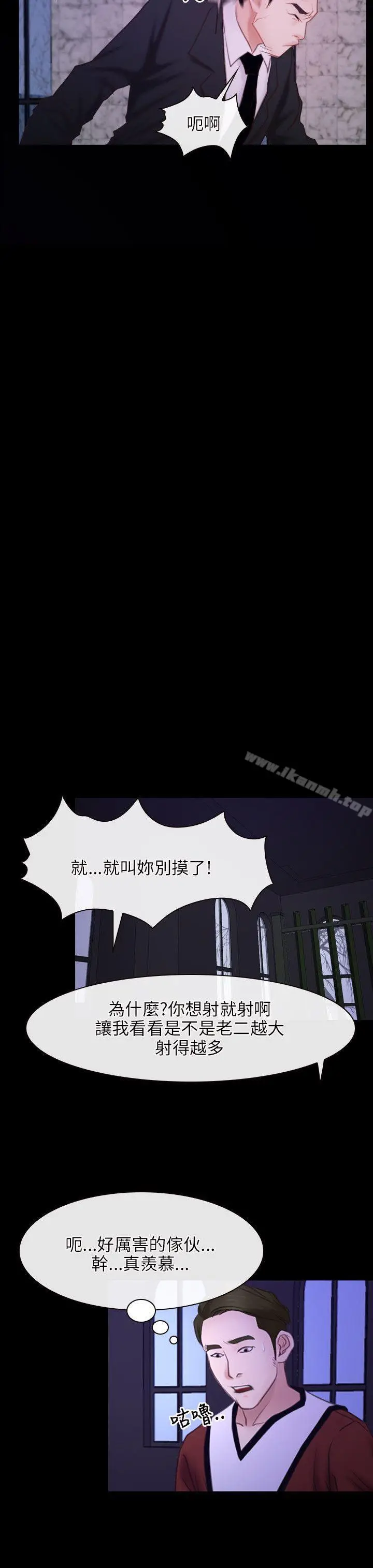 漫画《初恋物语》第29话第17张图
