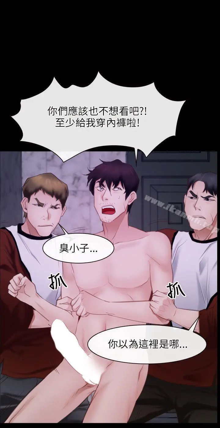 漫画《初恋物语》第29话第20张图
