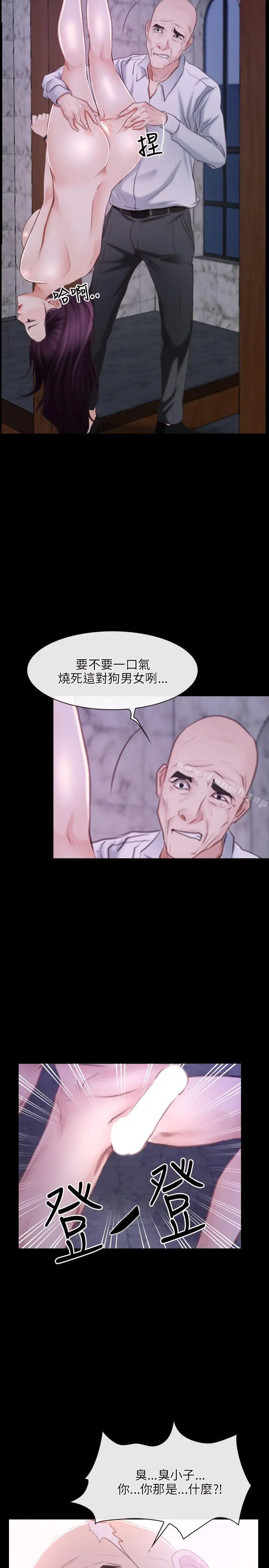 漫画《初恋物语》第29话第22张图