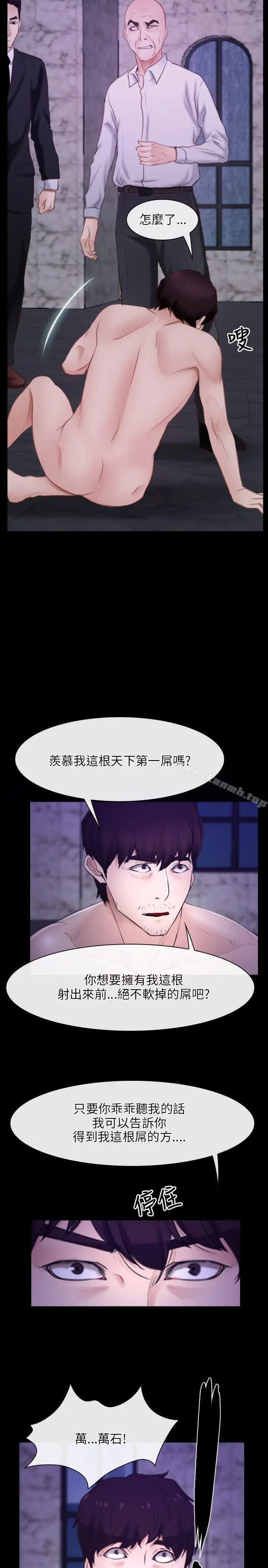 漫画《初恋物语》第29话第25张图