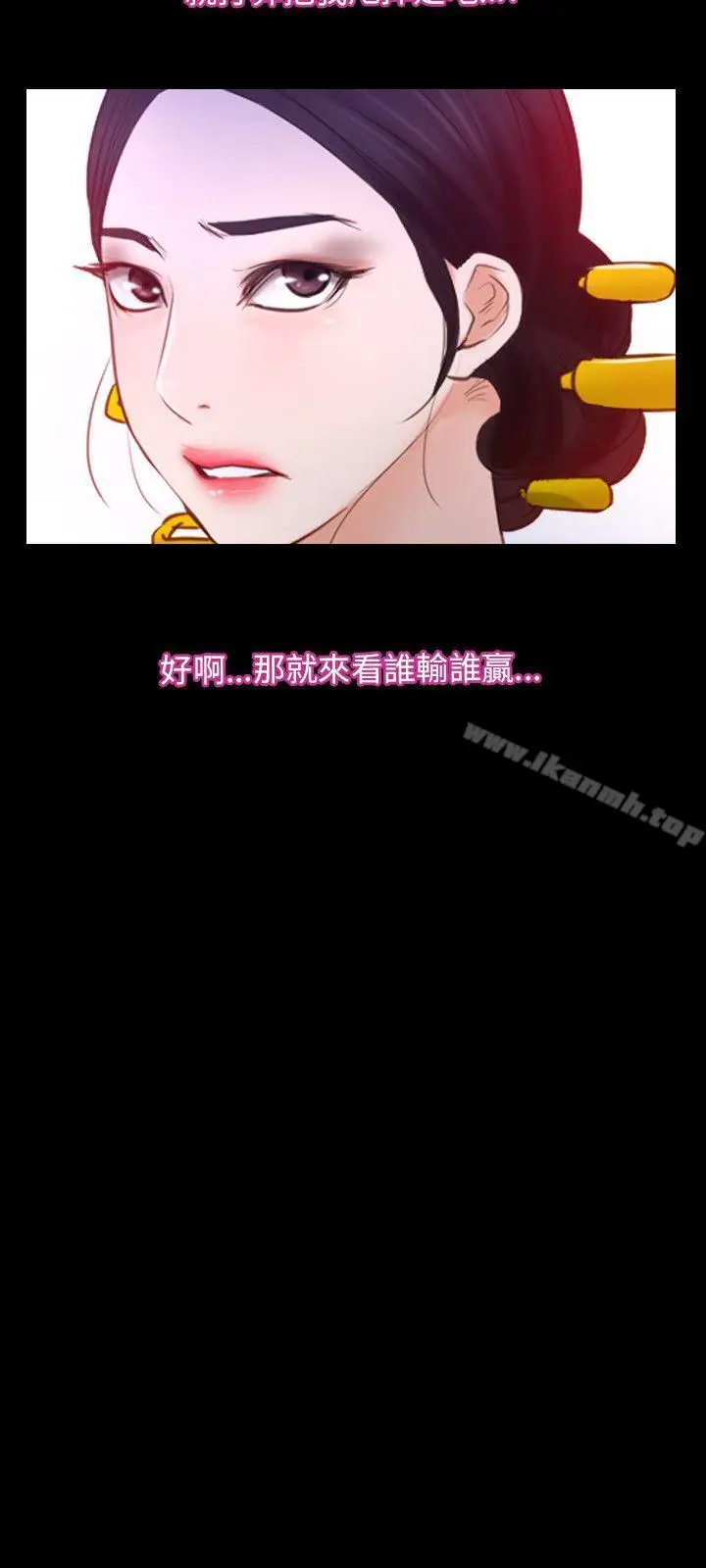 漫画《初恋物语》第29话第29张图