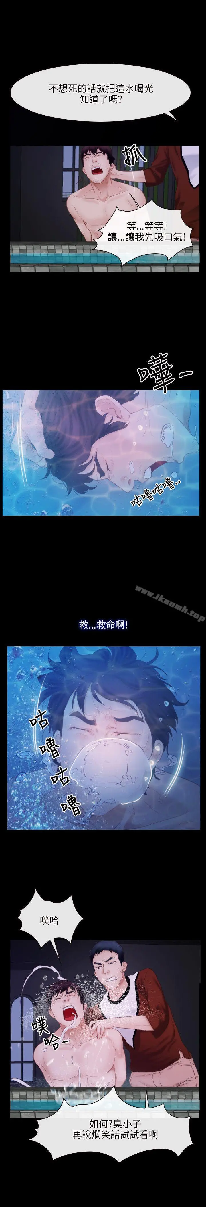 漫画《初恋物语》第29话第4张图