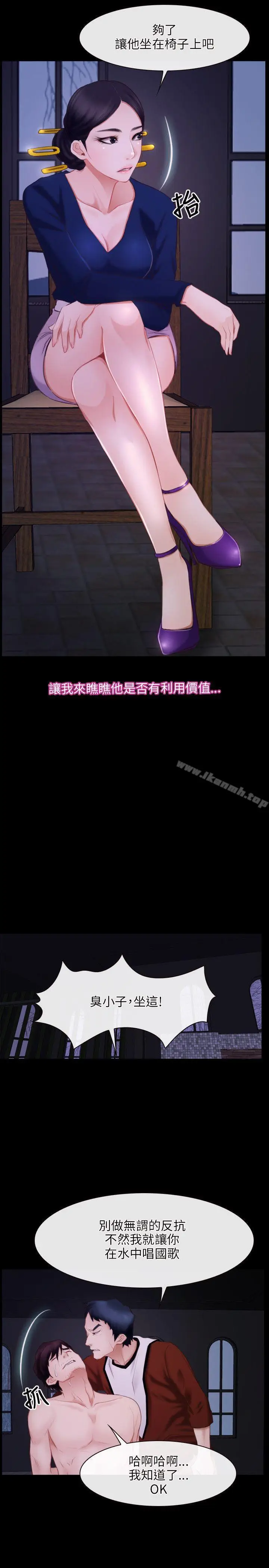 漫画《初恋物语》第29话第5张图