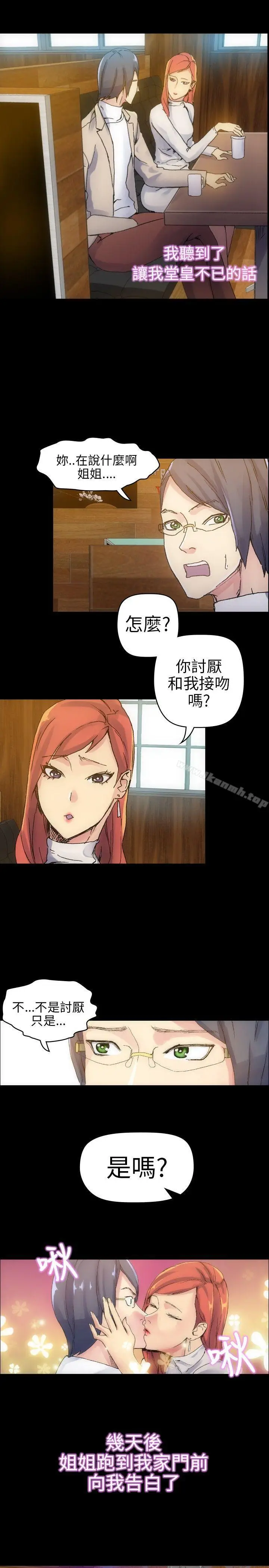 漫画《10人10色：初体验》郑英焕第11张图