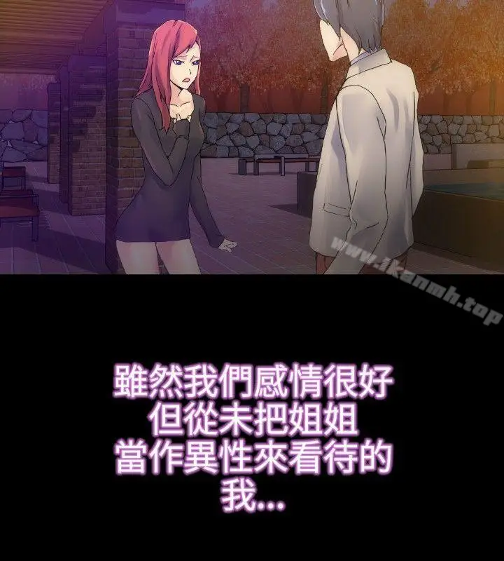 漫画《10人10色：初体验》郑英焕第12张图