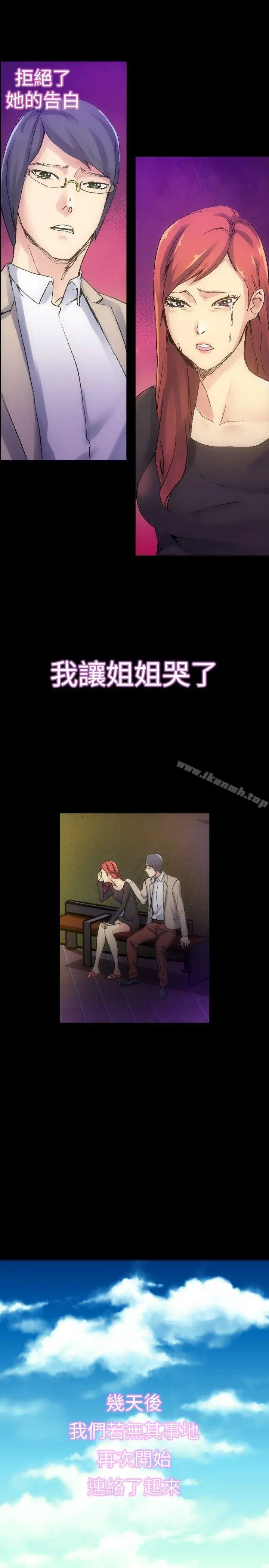 漫画《10人10色：初体验》郑英焕第13张图